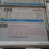 杭州一公司的 k596路 长途汽车西站-到-514富阳公交站 更新站牌了