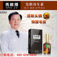 秃教授发根再生素价格多少钱 效果好吗?