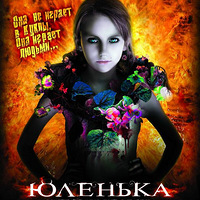 【贴图看电影】印度恐怖片《美女蛇》这次总没