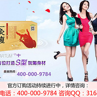 一灸瘦轻松减肥【变身小公举】-Shopping帮-束腰动带时运减肥图片