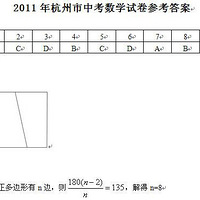 2011꺼п(sh)W(xu)ԇ𰸣