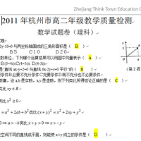 2011꺼и߶꼉(j)̌W(xu)|(zh)zy(sh)W(xu)ԇ}ƣ