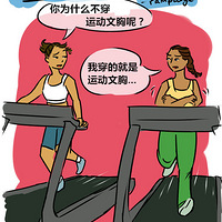 【<em>大胸妹子的烦恼</em>】看完大开眼界