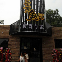 【吃货小分队】+高大上的自助德慕斯牛排-吃喝