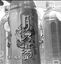 " 瘦身催奶月子水不如矿泉水 台湾生产卖大陆(图)"