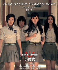 郭敬明处女作杀青 《小时代》首款剧照曝光(图)