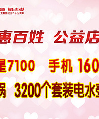 长春欧亚卖场29周年店庆 960部三星手机等滚动抽奖 4.5-4.15