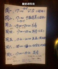上海6岁男孩的"寒窗生涯" 长春儿童写真|儿童摄影团购