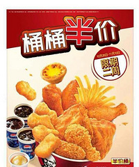 KFC全家桶半价了 必胜客也搞半价 完全把持不住啊