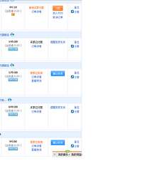 【双11晒单】看我抢抢抢,从0点抢到23点