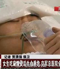 吉林女大学生吃麻辣烫“胃肠穿孔”生命垂危