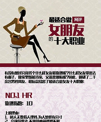 2014年女友新标准出炉了!!!单身速来膜拜