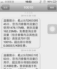 长春女子手机看电影睡着 醒来时发现用800多MB