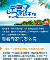 "坐月子能吹空调?天樽空调联合妇产科专家在线解惑"