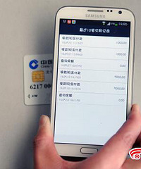 银行卡消费记录被手机"碰"走会泄密?