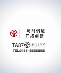 【长春驾校搞笑视频】史上最能骂人的驾校教练!