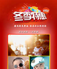 【冬季特惠】微电影免费拍,惊喜折扣限时抢