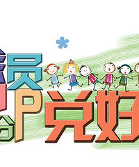 【仔蓝朵特惠】会员积分换大礼活动火爆进行中!