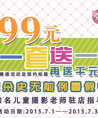 仔蓝朵年中钜惠,错过再等一年!哦不,错过就没啦!