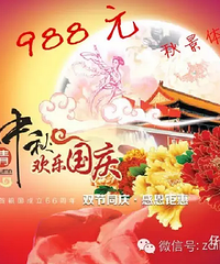 国庆7天乐,仔蓝朵988元拍秋景