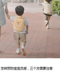 "怎样预防宝宝流感,三个方面一定要注意"