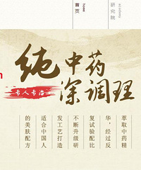 深圳仁医堂皮肤医学研究院:长斑之后有你就够了