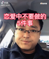 恋爱中不要做的5件事,千万不要借给男人钱