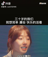 三十多岁的心酸