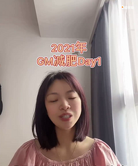 减重|GM减肥法7天减10斤?不知道是不是真的…