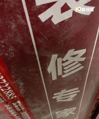 装了几个月第一次去看,和我想象的不一样,木地板颜色后悔了