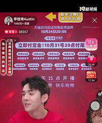 李老头的双十一开始了,你们昨晚都下单了些啥?