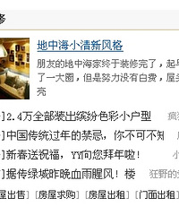 2.4万全部缤纷色彩小户型——毕业啦!