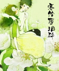 《寒伶薄烟碎》泼茶香(完结)