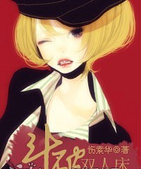《斗破双人床(高干)》作者:伤素华 VIP完结