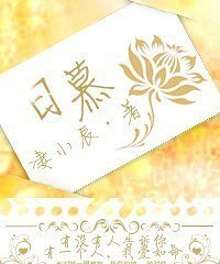 《日慕》作者:凄小辰