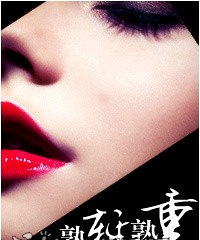 《熟轻熟重(空军)》作者:言知知(5.23 VIP完结)