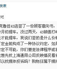 会员订车以后被加价,购物狂协助会员与4S店协商成功解决。