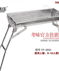 ~~~~~~~~~~~~~~~意向过了,我来组团团烧烤架!!
