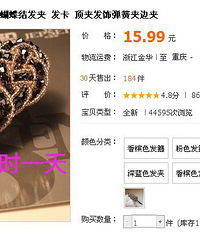 直邮团 发饰,以前团过的