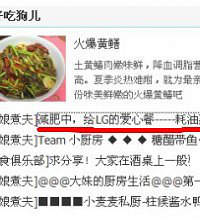 减肥中,给LG的爱心餐-----耗油蒸鱼