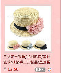 团阿里巴巴草编帽,草编包!(原来的意向帖)
