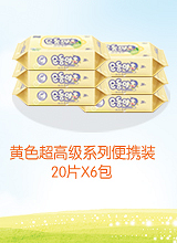 顺顺儿手口湿巾光速直邮团!速度跟起!