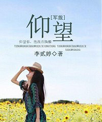 《仰望(军旅)》作者:李贰婷