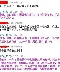机会难得哟!团过N次,欧美女装店家转行大力度亏被甩!