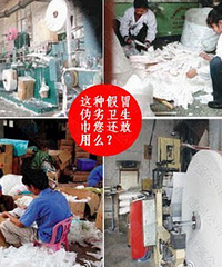 3亿片!“苏菲”.“护舒宝”.“七度空间”等知名卫生巾被假冒