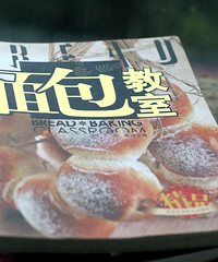 烘焙是条不归路——晒晒我的烘焙书