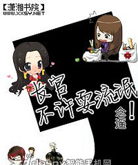 《长官,不许耍流氓》作者:念遥