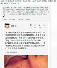 电影院里说了一句:“麻烦你小声点。”出门被狂打一顿