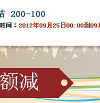 京东护肤品200-100,当当宝洁200-100了!