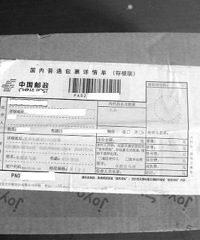 女子网购后乱丢包装 男子按邮寄信息进屋杀人